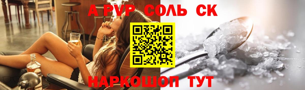 A-PVP VHQ Алатырь
