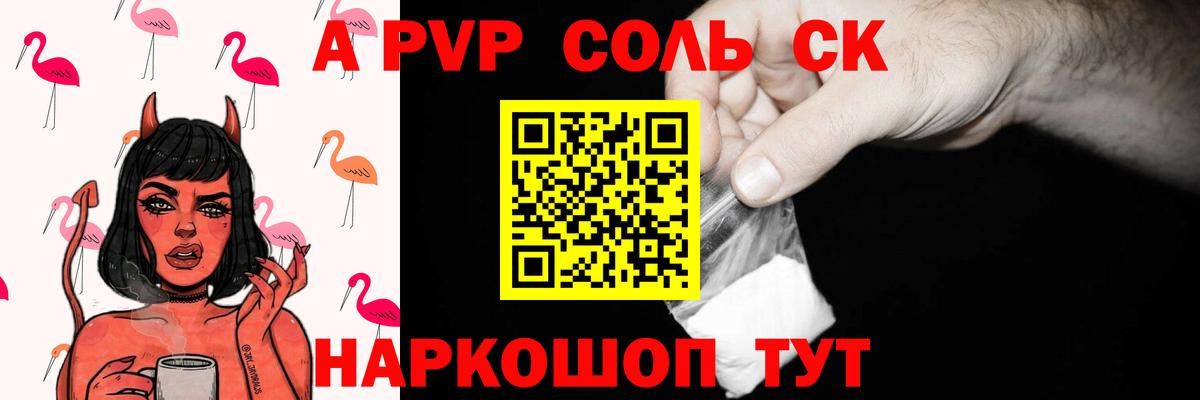 APVP мука  Alpha-PVP Crystall  Алатырь  APVP СК КРИС  наркотики  Вход с VPN 
