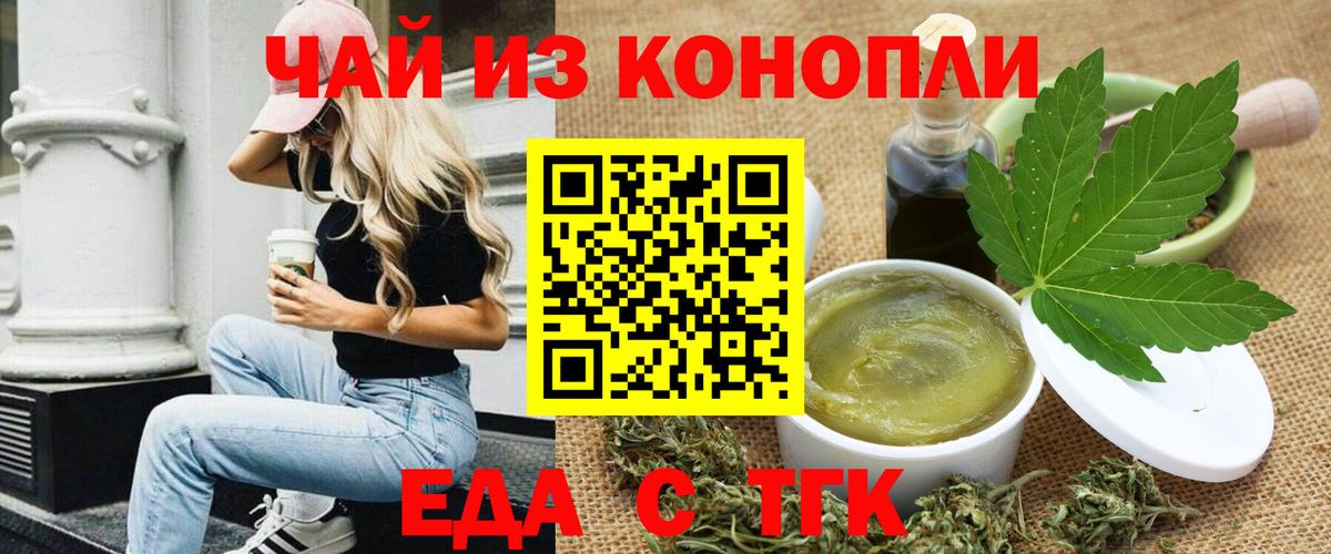 Cannafood конопля  Вход с VPN  Алатырь 