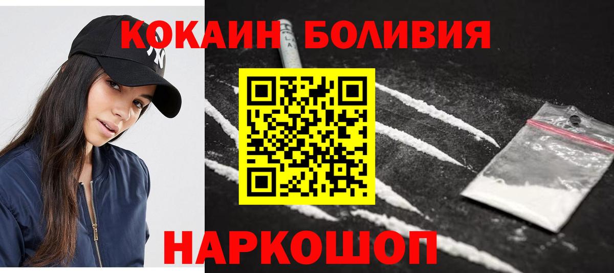 Кокаин Эквадор  КОКАИН 97%  Кокаин  Алатырь  Вход с VPN 