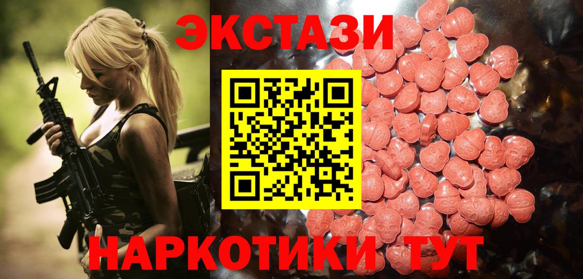 Алатырь  ЭКСТАЗИ Philipp Plein  Вход с VPN  ЭКСТАЗИ  Ecstasy круглые 