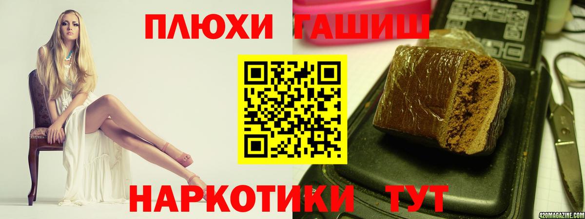 Гашиш гарик  Вход с VPN  Алатырь  ГАШ Premium 