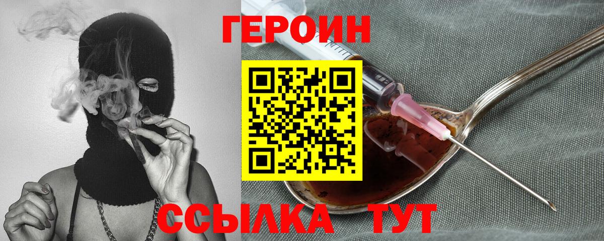 ГЕРОИН VHQ Алатырь