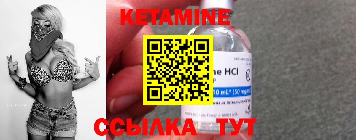 Кетамин VHQ Алатырь