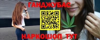гашиш Абинск