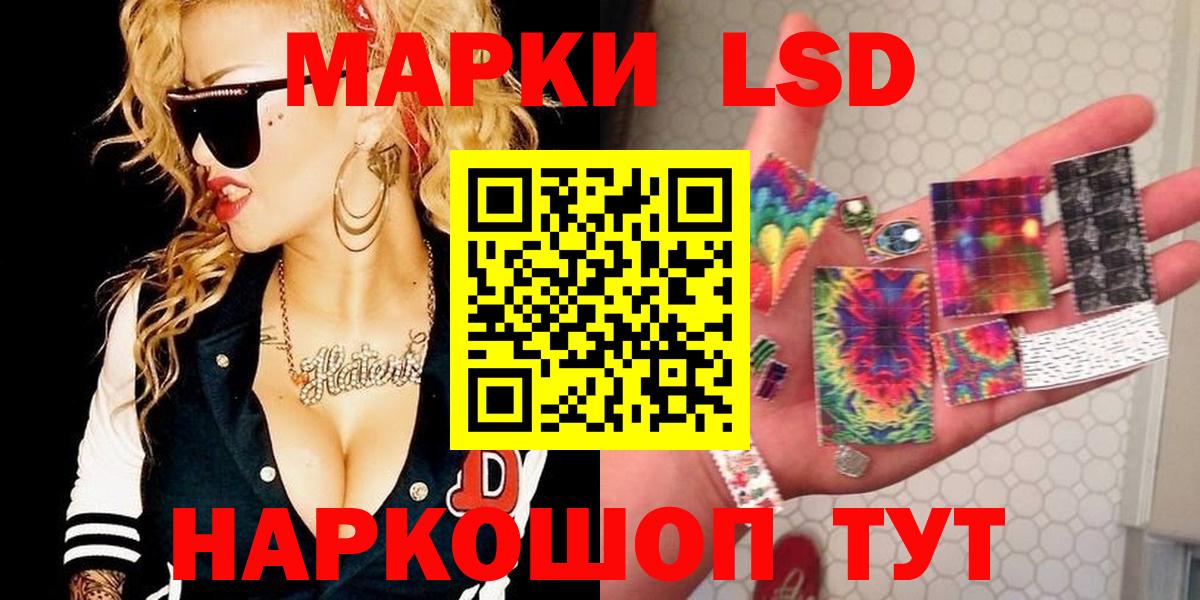 LSD-25 экстази кислота Алатырь