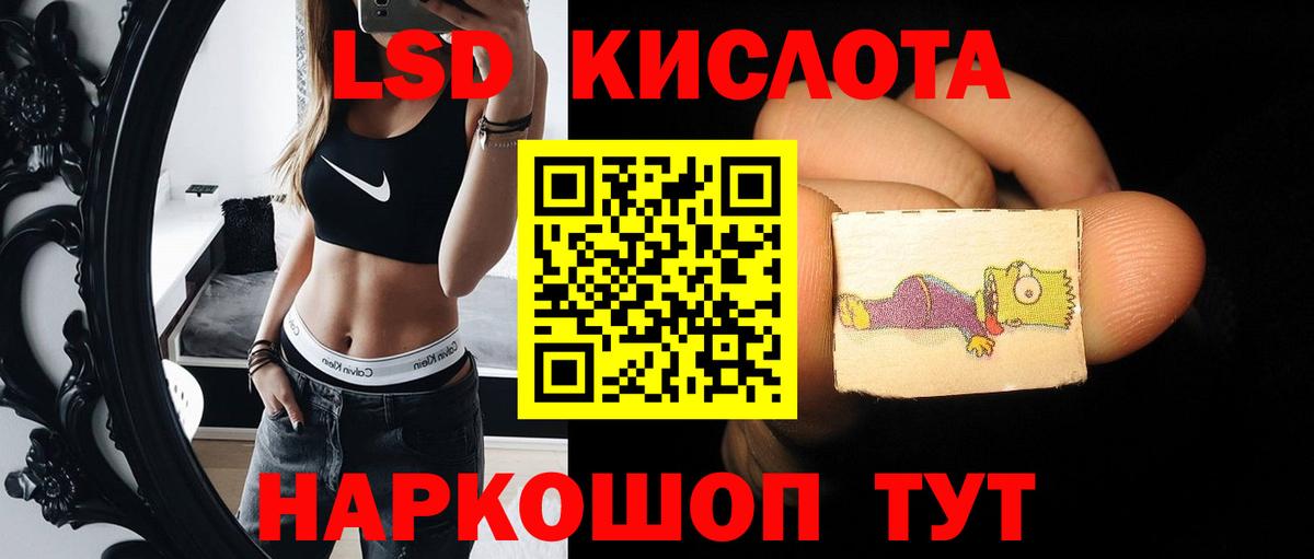 Лсд 25 экстази ecstasy  Вход с VPN  LSD-25 экстази кислота  Алатырь 