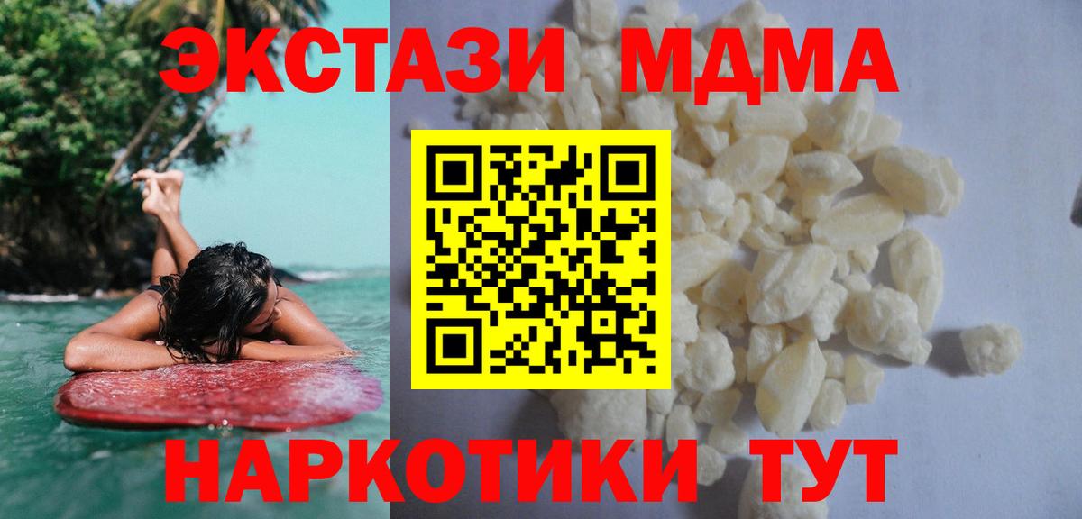 MDMA VHQ Алатырь