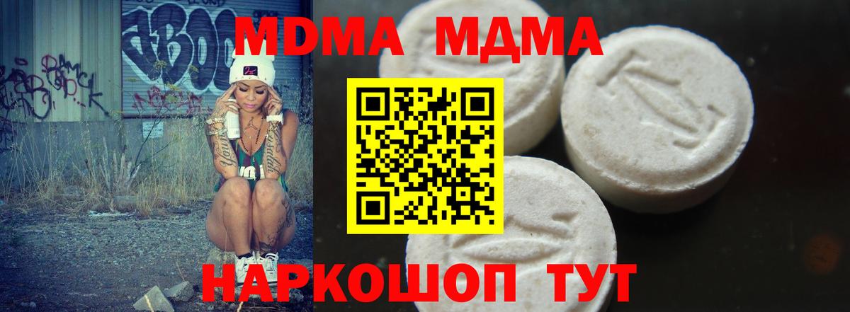 Алатырь  MDMA crystal  Вход с VPN 