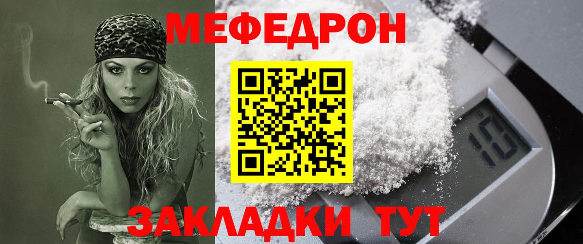 Алатырь  МЕФ кристаллы  Меф  МЕФ  Мефедрон mephedrone  Вход с VPN 