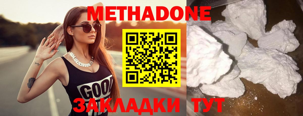 Метадон VHQ Алатырь