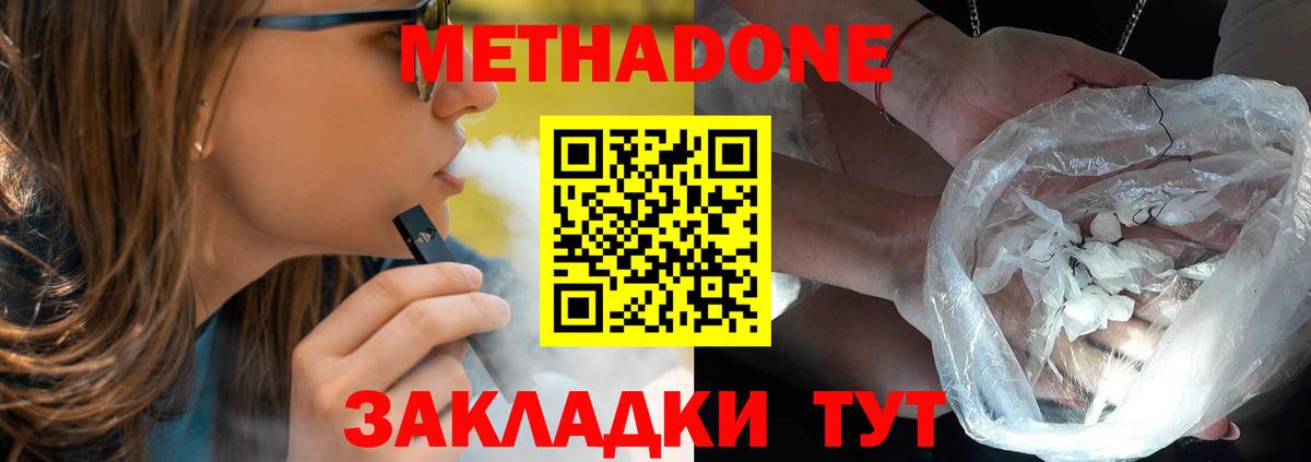 Алатырь  Метадон кристалл  Вход с VPN  МЕГА зеркало  Метадон VHQ 