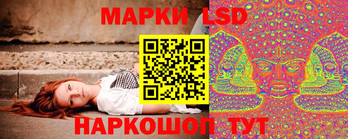 Марки NBOMe 1,8мг Алатырь