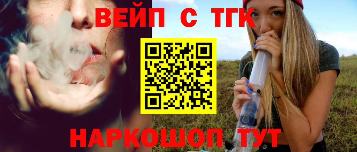 Дистиллят ТГК жижа  купить наркотик  Алатырь  Вход с VPN 